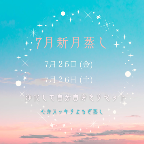 青　ピンク　空　日の出　メッセージ　Instagram投稿のコピー_20250717_151751_0000.png