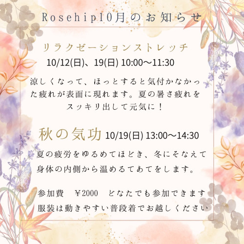 １０月体操教室のお知らせです！今月は気功もあります