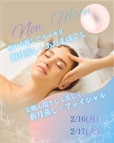 ベージュ ピンク 水色 エレガント ヘッドスパ  Instagram投稿_20260206_003649_0000.png