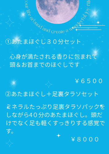 ピンク 紫 スピリチュアル 占い イベント お知らせ 月 星 チラシ フライヤーのコピー_20260721_101032_0001.png