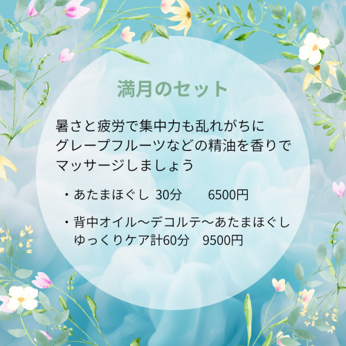 ピンク　占い　三日月　インスタグラム投稿_20260819_165522_0001.png