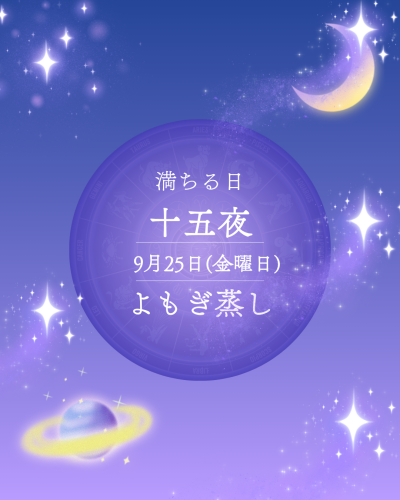 9月25日(金曜日)_20260921_201300_0000.png