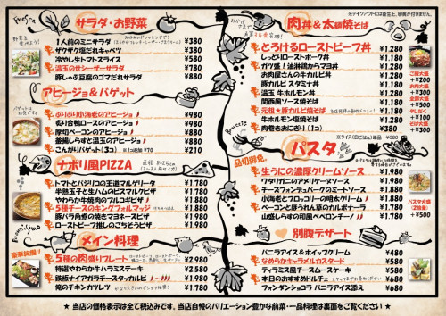 ディナー裏_2026.jpg