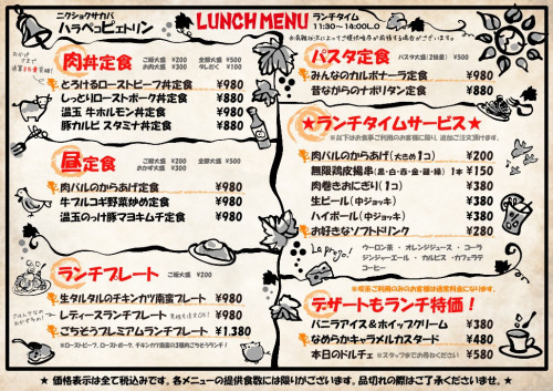ランチ表_2026.jpg
