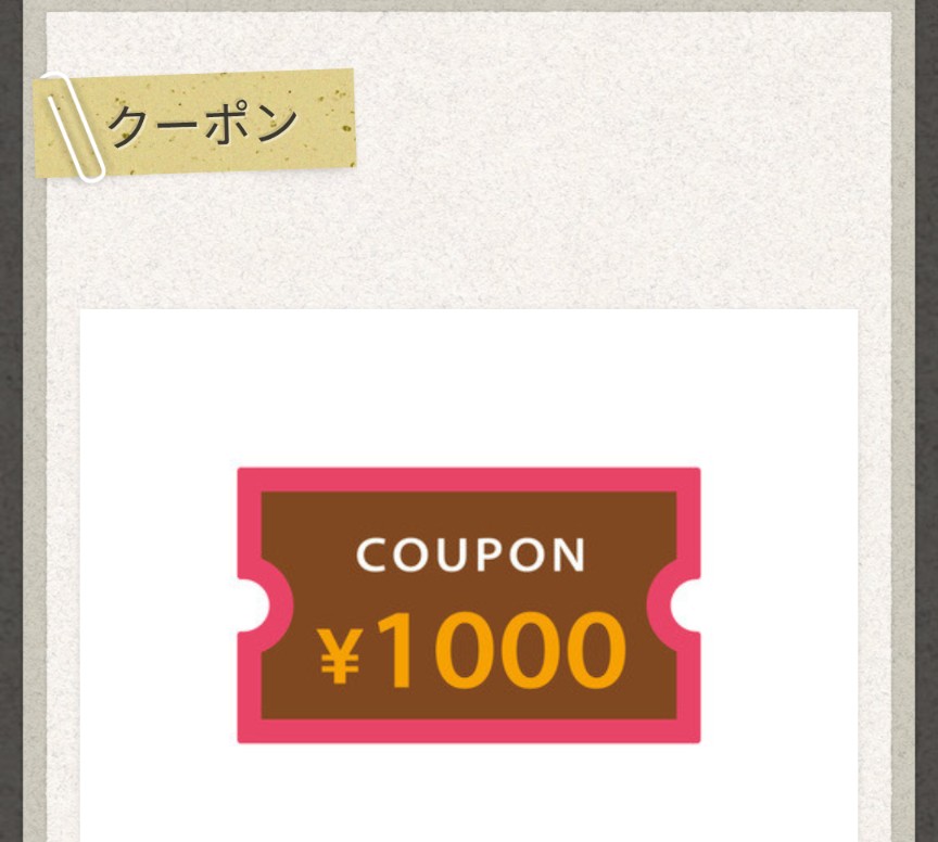 ご予約で使える11月クーポン