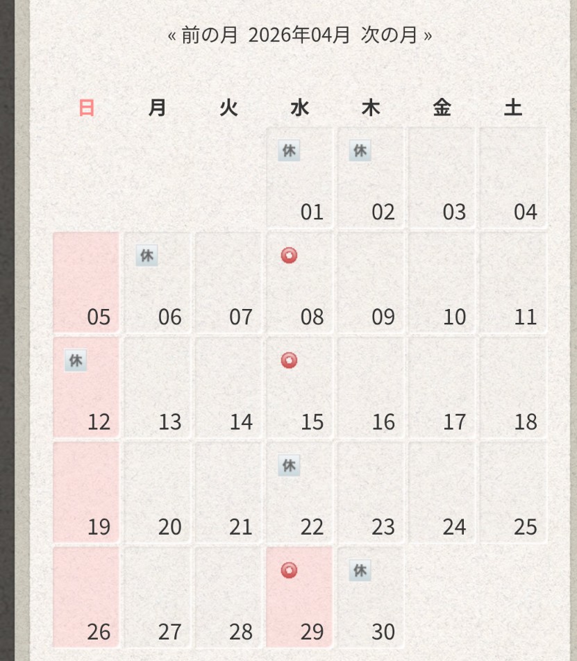 ４月営業日、店休日