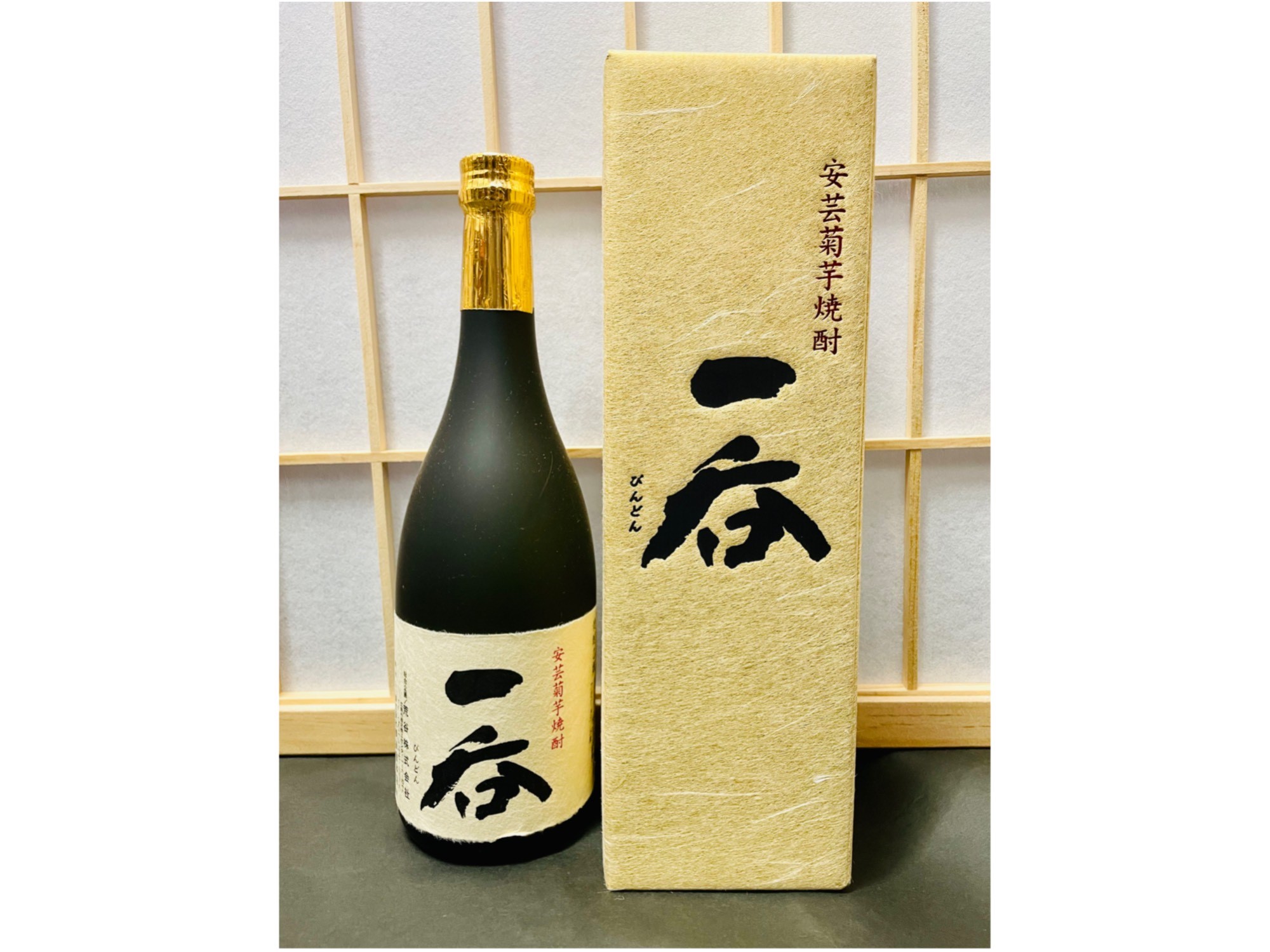 菊芋焼酎 一呑(ぴんどん) - 菊芋販売 高城商店