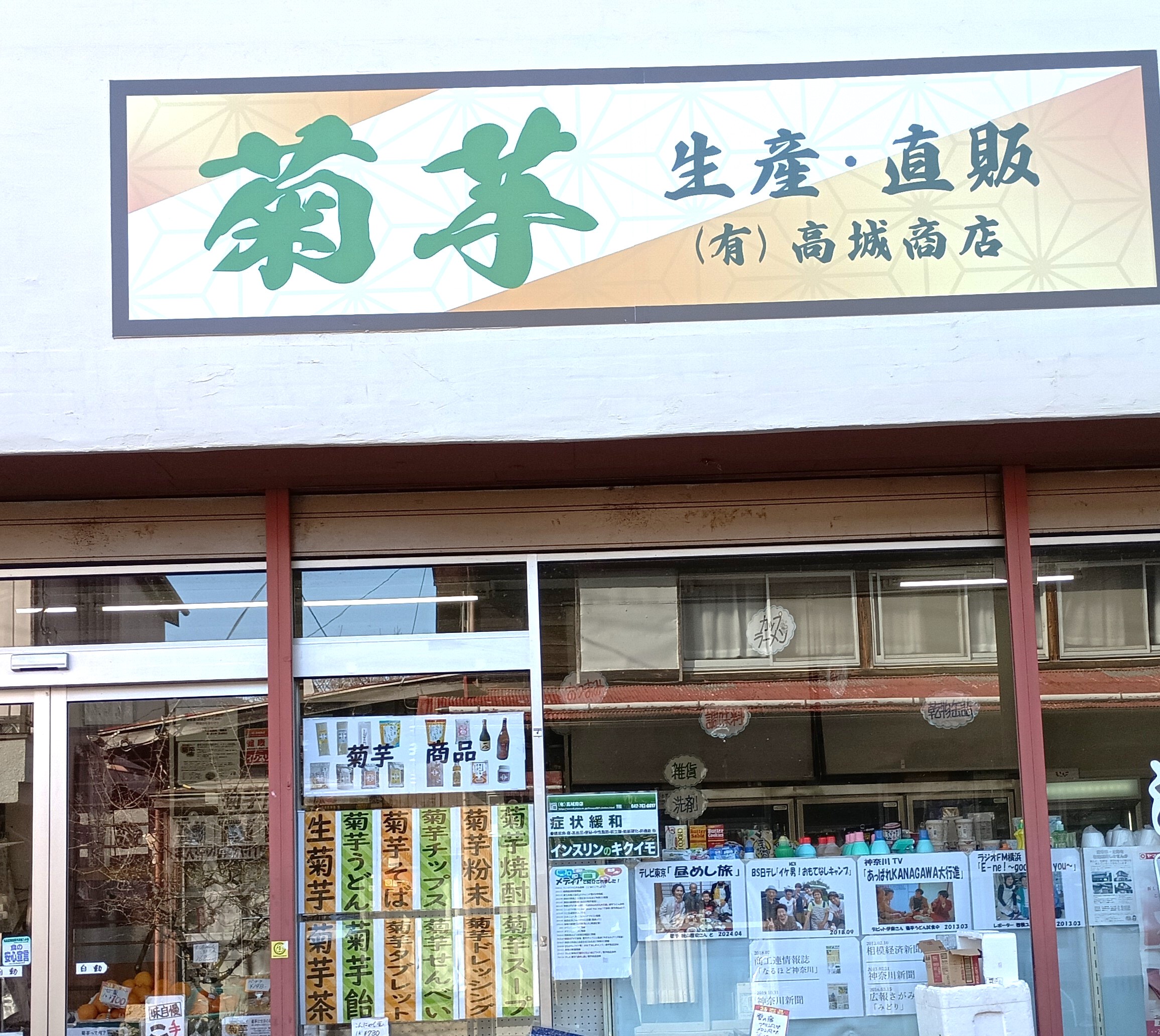 お車でお越しの方へ分かりやすい目印