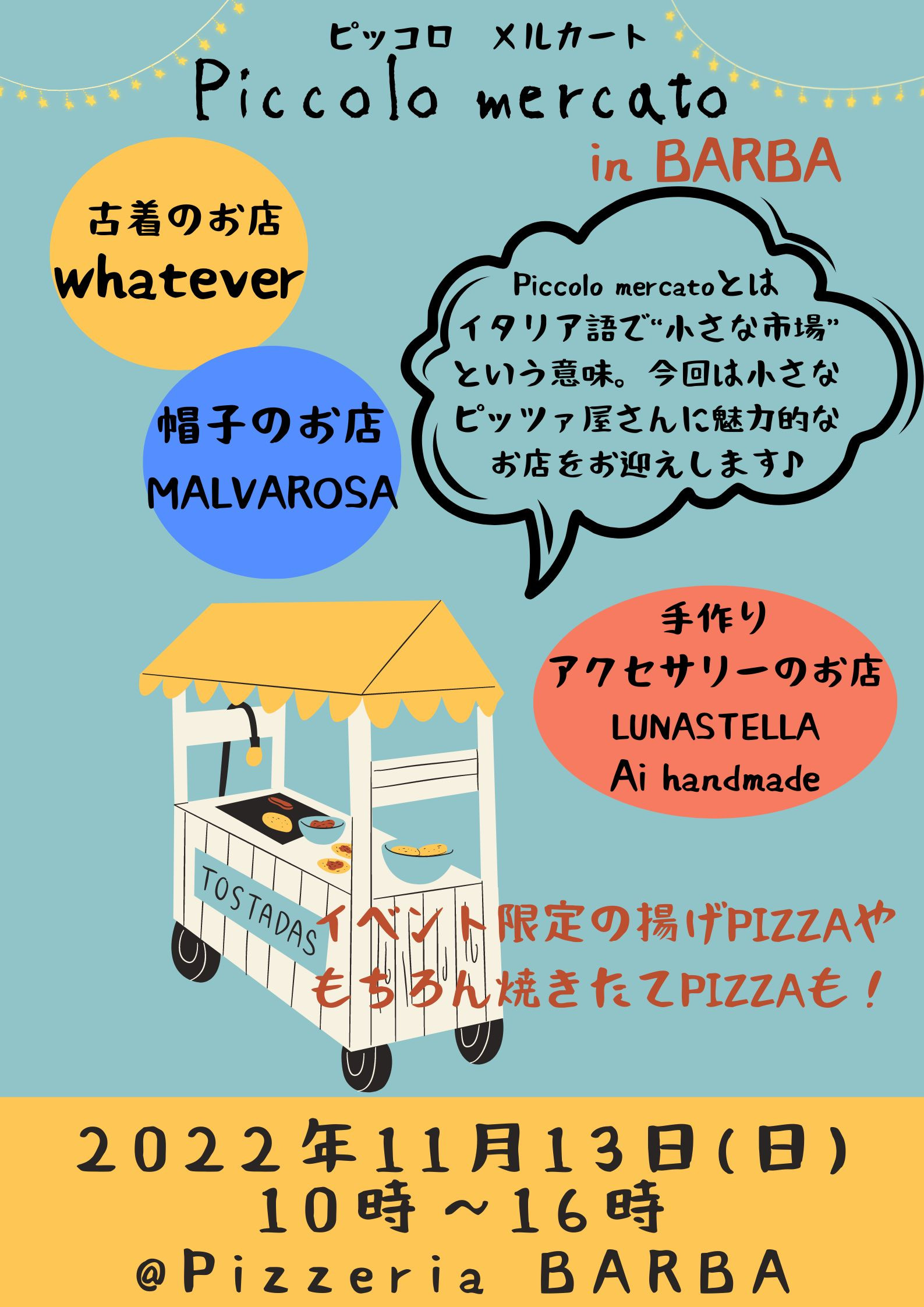 イベントin BARBA
