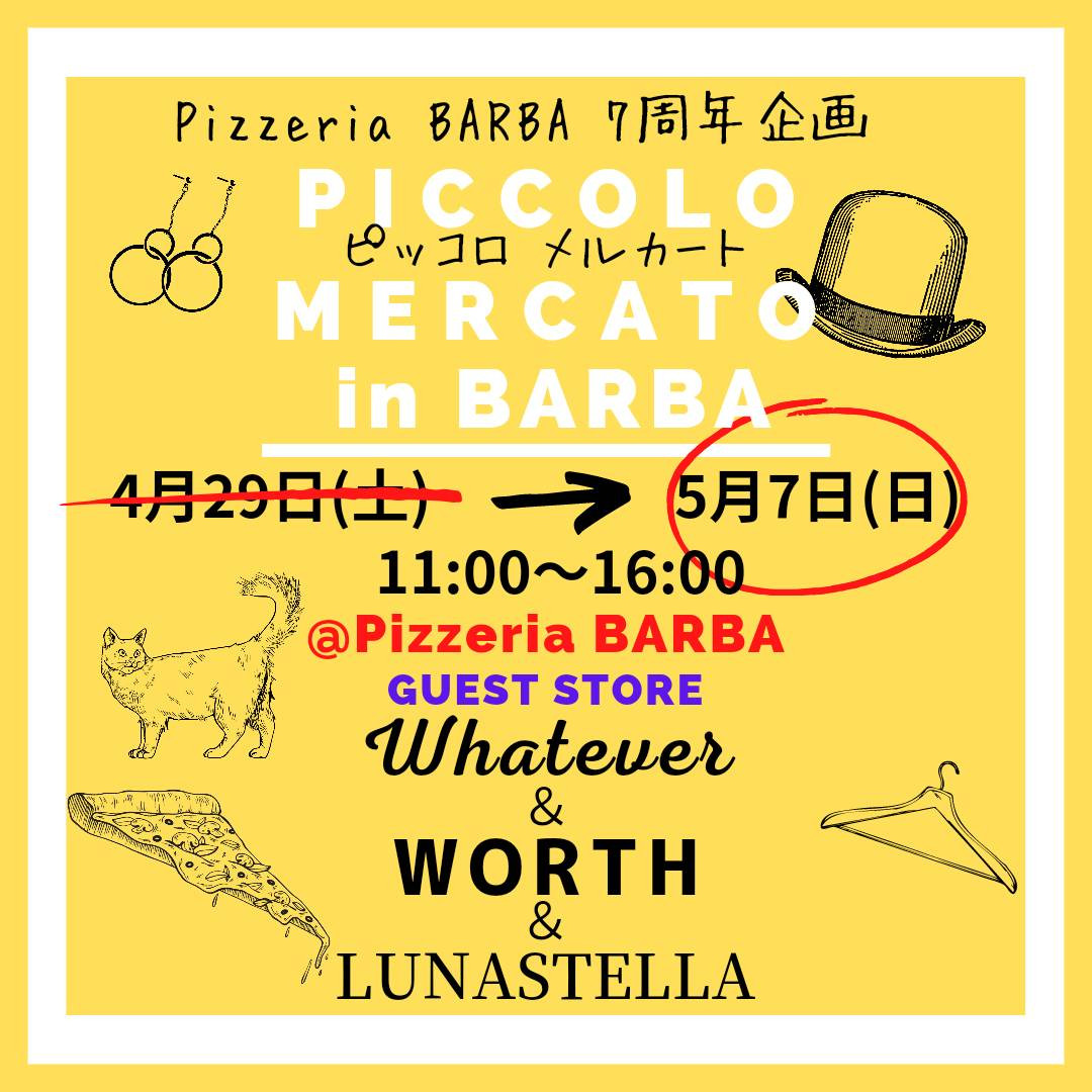 【イベント】ピッコロメルカート