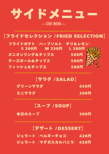 メニュー4.png
