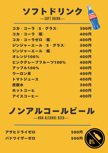 メニュー5.png