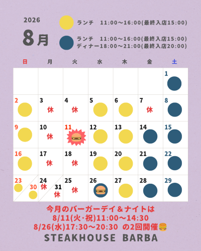 ベージュ 2026 マンスリー カレンダー シンプル ミニマル Instagramの投稿（4_5）_20260731_130755_0000.png