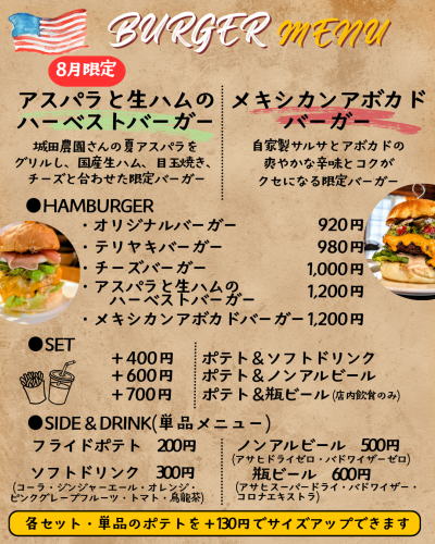 BURGER_20260804_100223_0001.png