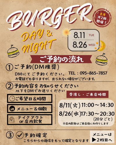 BURGER_20260804_100223_0000.png