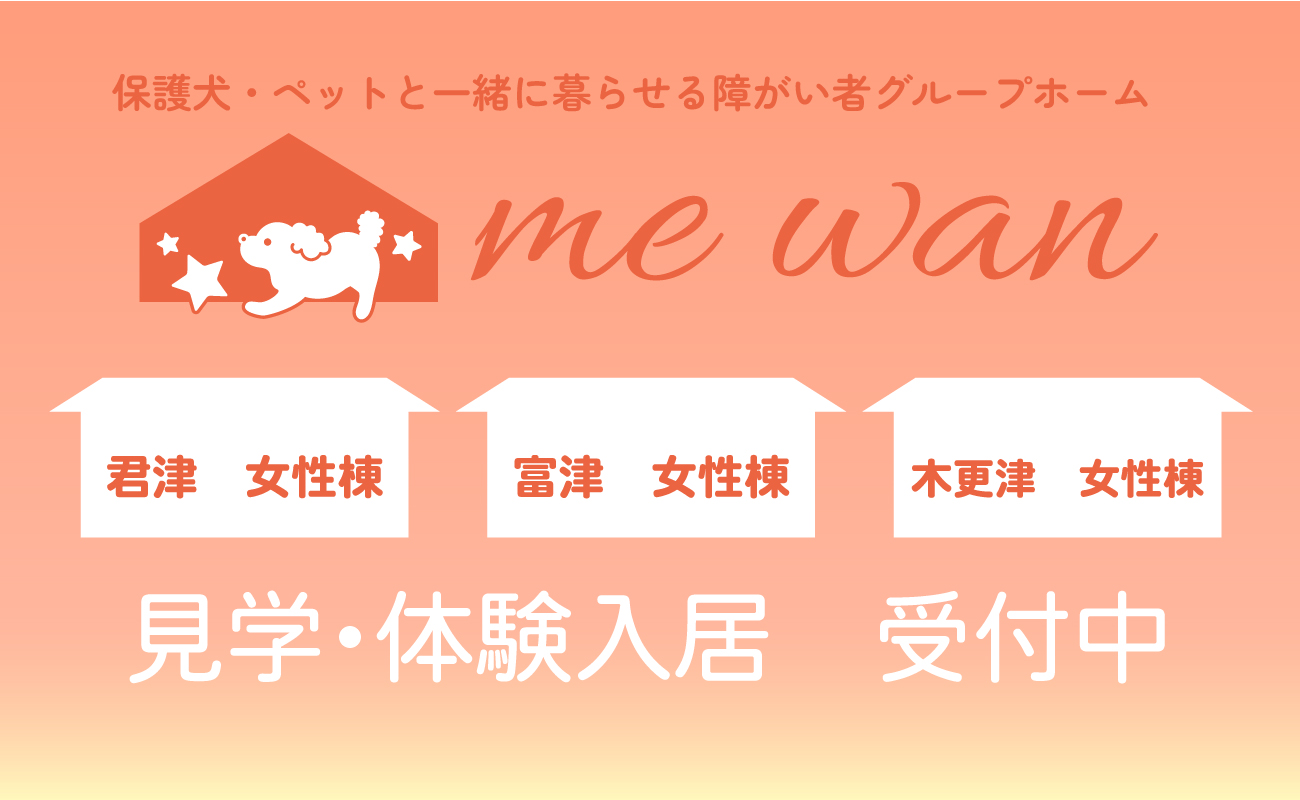 入居受付中.jpg