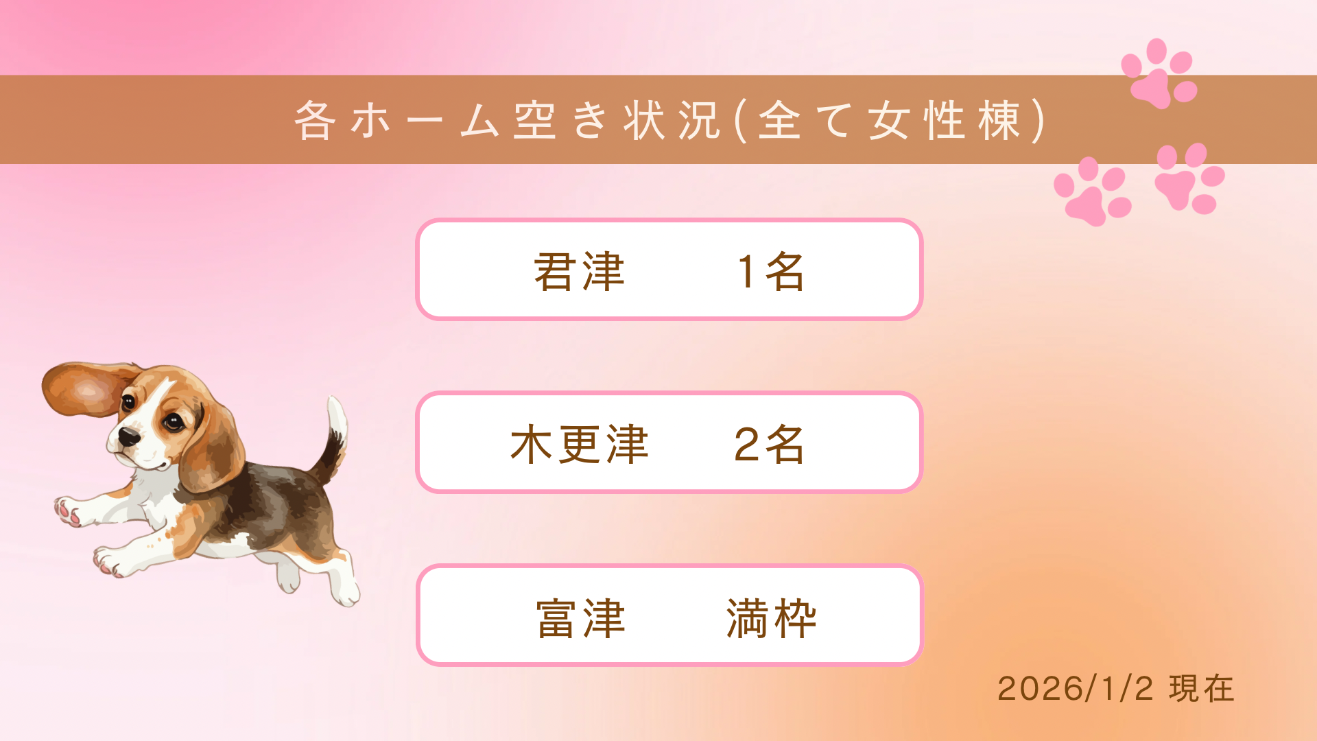 ベージュ ホワイト ブラウン 美容関係 ご予約 空き状況のご案内 インスタグラム ストーリー (1920 x 1080 px)のコピー (1).png