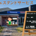 カフェメニュー紹介.png