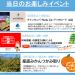 1周年イベント①.png