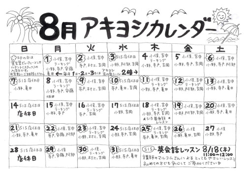 202208_02_calendar.jpg