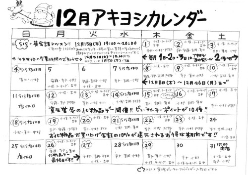 202212_02_calendar.jpg