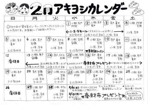 202302_02_calendar.jpg