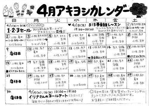 202304_02_calendar.jpg