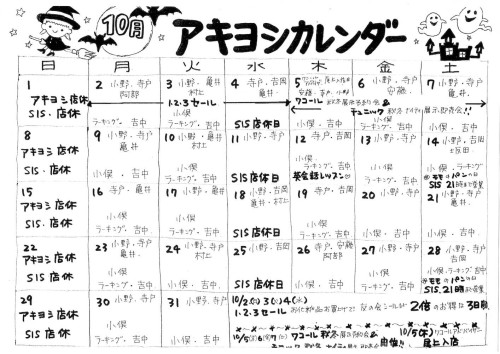 202310_02_calendar.jpg