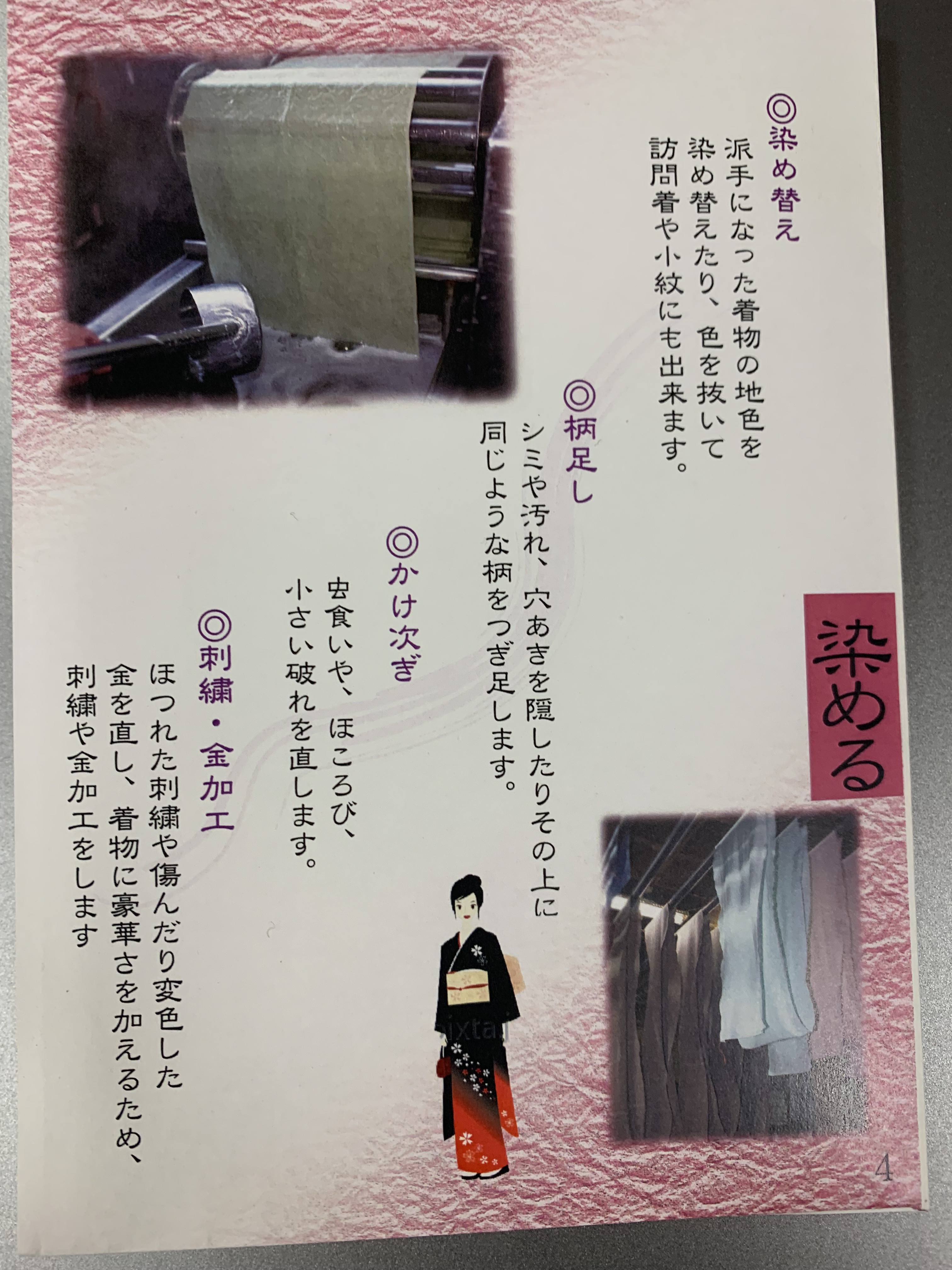 会員からのお知らせ 5ページ 宮城県商工会連合会