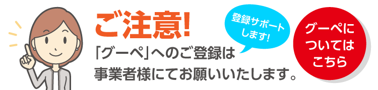 tourokuha.png