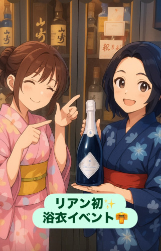👘浴衣ナイト with ひなちゃん👘✨