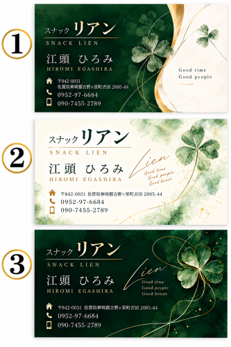 🍀✨ リアン新名刺総選挙〜🗳️✨ 🍀