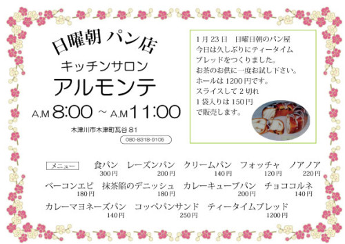 1日曜日開店4.jpg