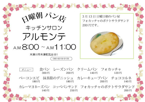 1日曜日開店-ホームページ3-13.jpg