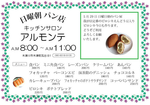 1日曜日開店-ホームページＡ5-5-229-2.jpg