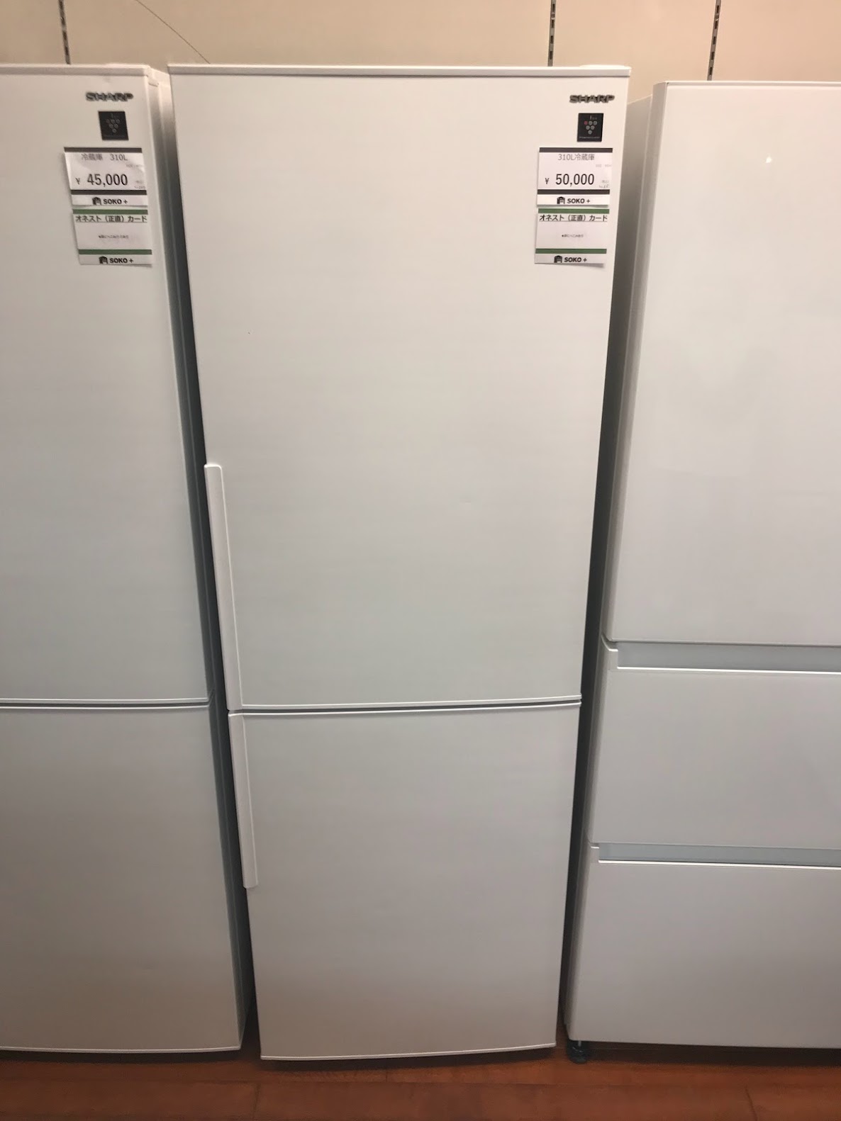 冷蔵庫　310L　入荷！