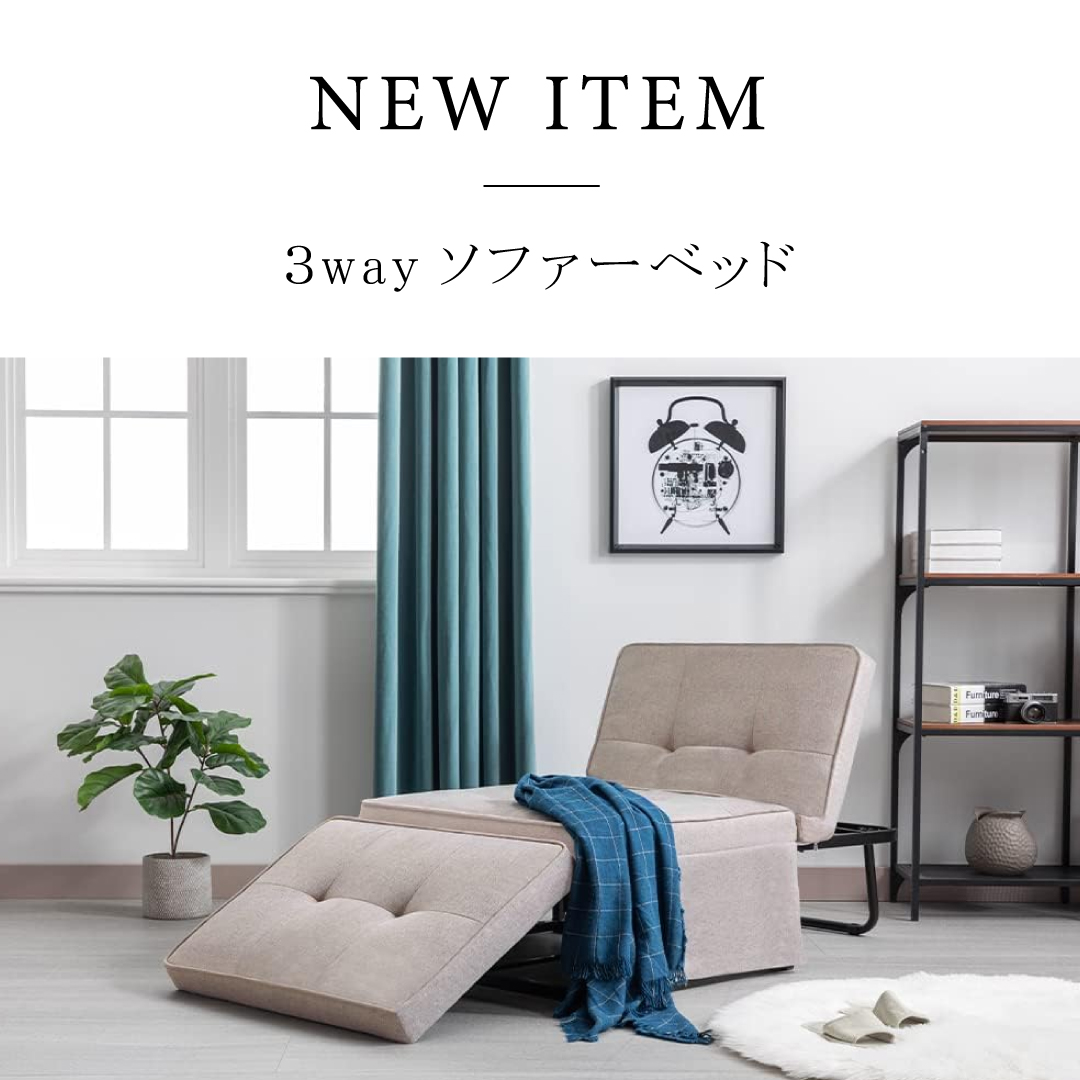 SOKO＋麻布店　商品入荷🎉 ソファベッド✨