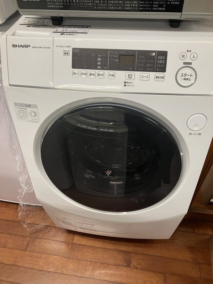 SOKO＋麻布店　商品入荷🎉  ドラム式洗濯乾燥機✨