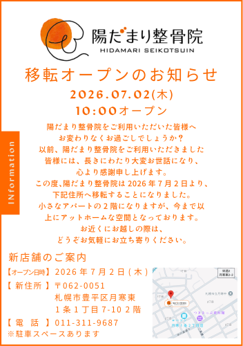 移転のお知らせ