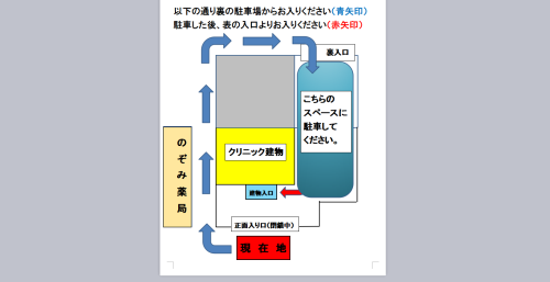 裏からの案内.docx - WPS Writer 2023_10_06 14_54_42.png