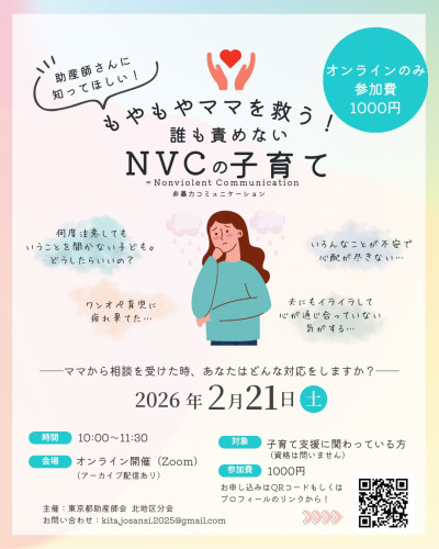 2026.2.21研修会チラシ.jpg
