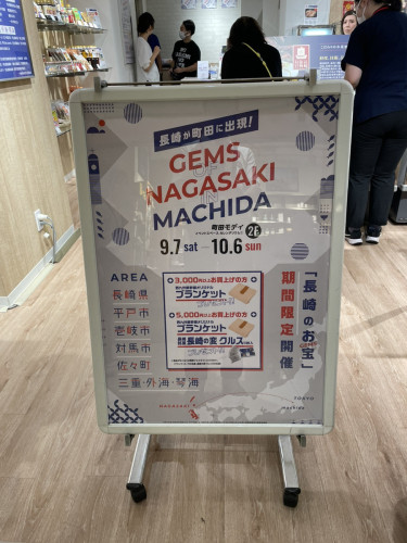 町田モディ_看板.jpeg