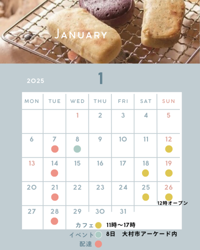 1月の予定最終.png