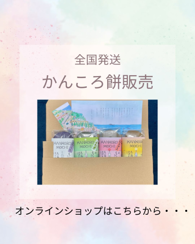 オンライン用.png