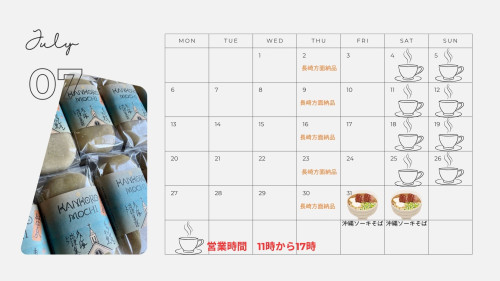 7月の予定 月間 カレンダー.jpg