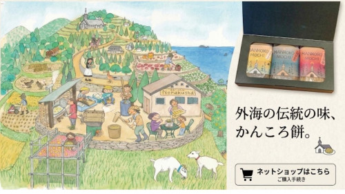 ネットショップトップ画面.jpg