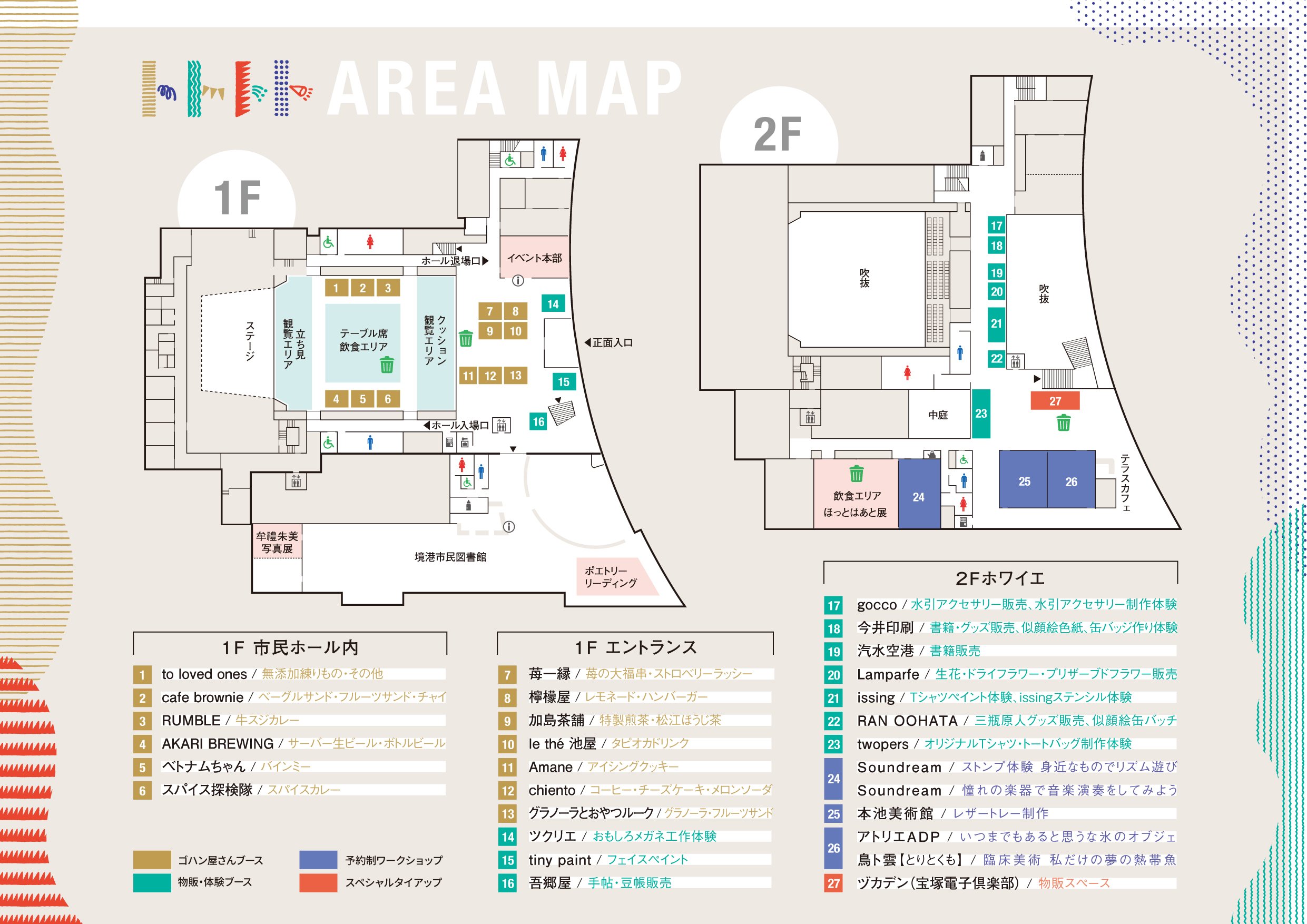 トトトト会場MAP.jpg