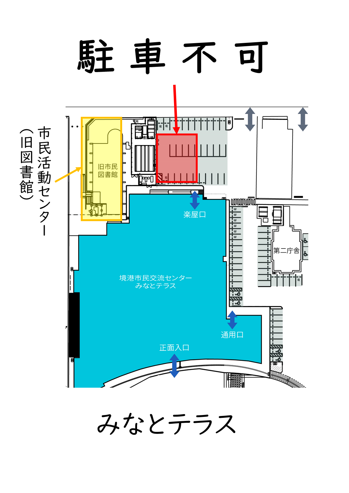 西側駐車場利用不可エリア