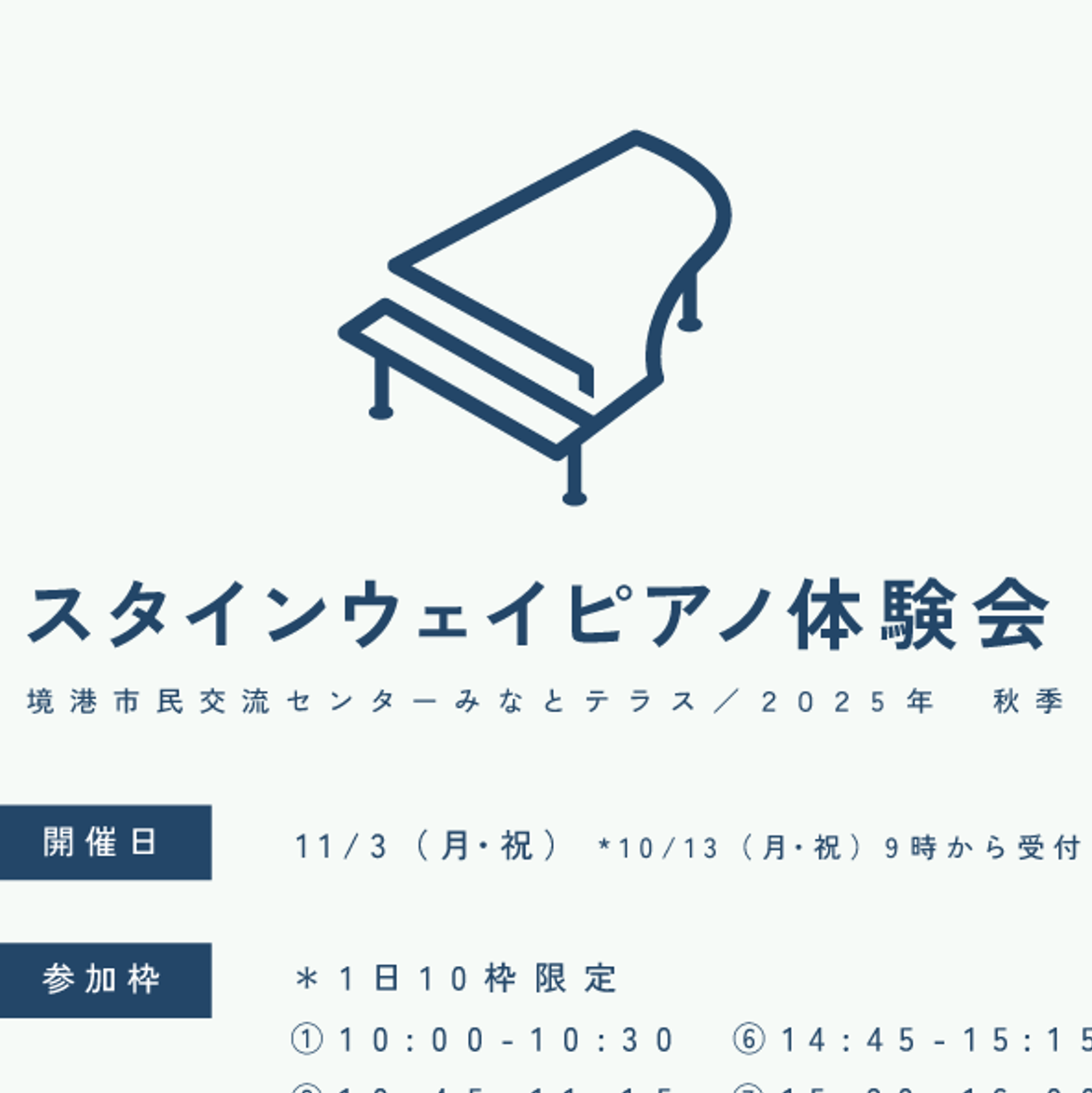 スタインウェイピアノ.png