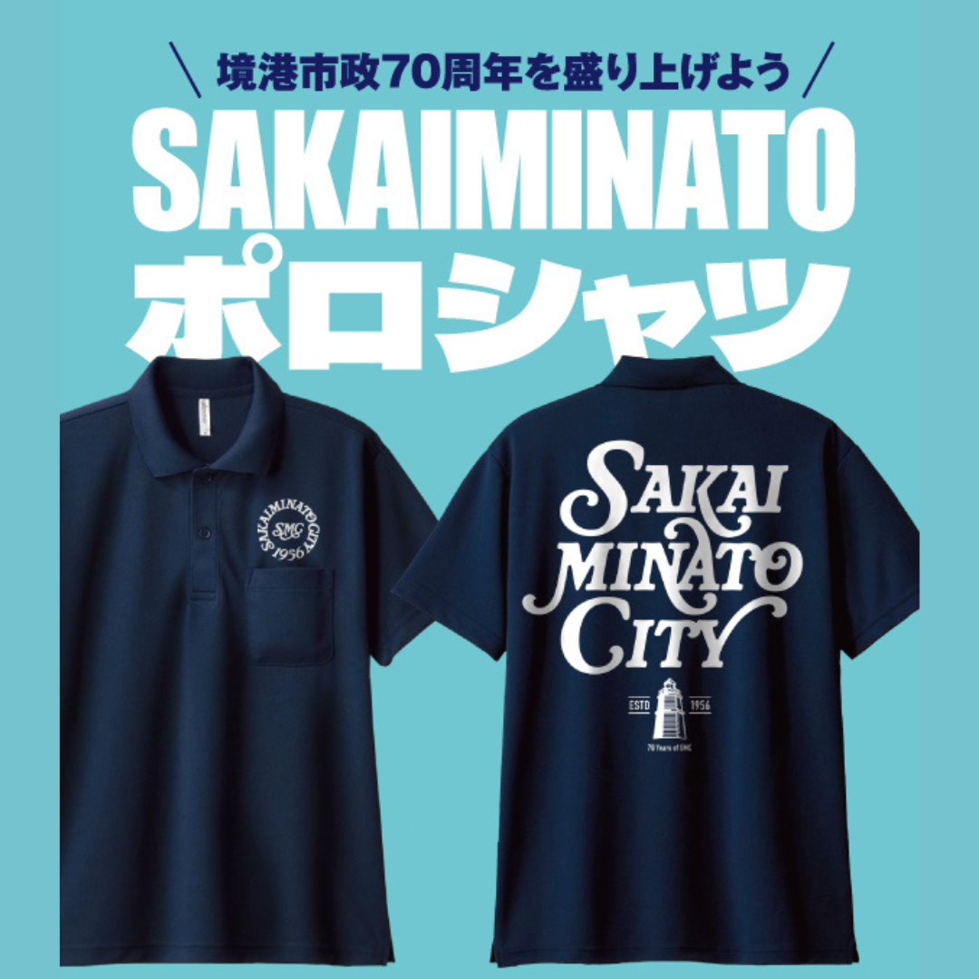 SAKAIMINATOポロシャツ＿サムネイル.png